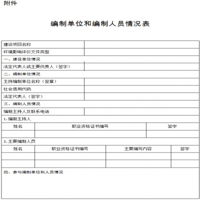 關于取消建設項目環(huán)境影響評價資質行政許可事項后續(xù)相關工作要求的公告（暫行）